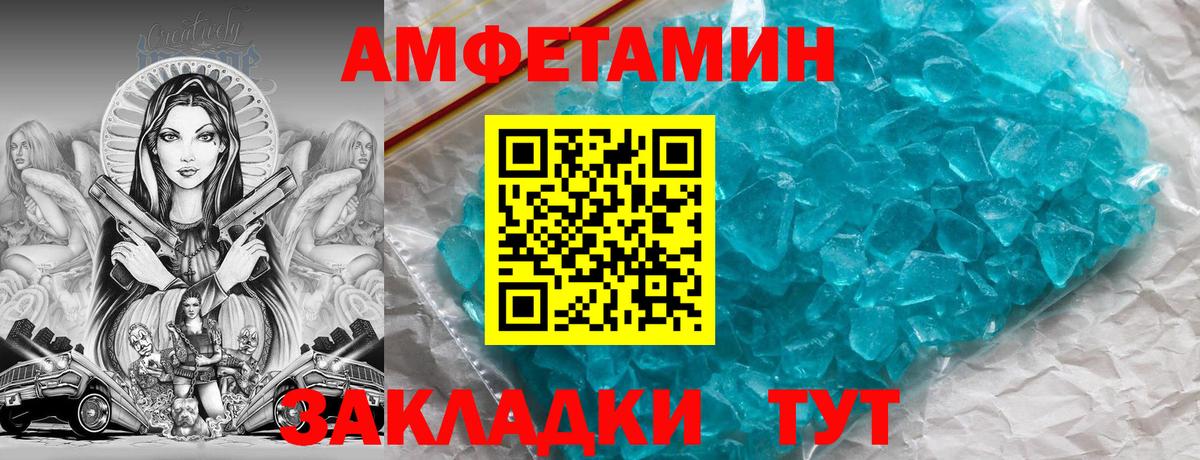 нарко площадка формула  Амфетамин  Новокуйбышевск  Вход с VPN  АМФ Розовый 