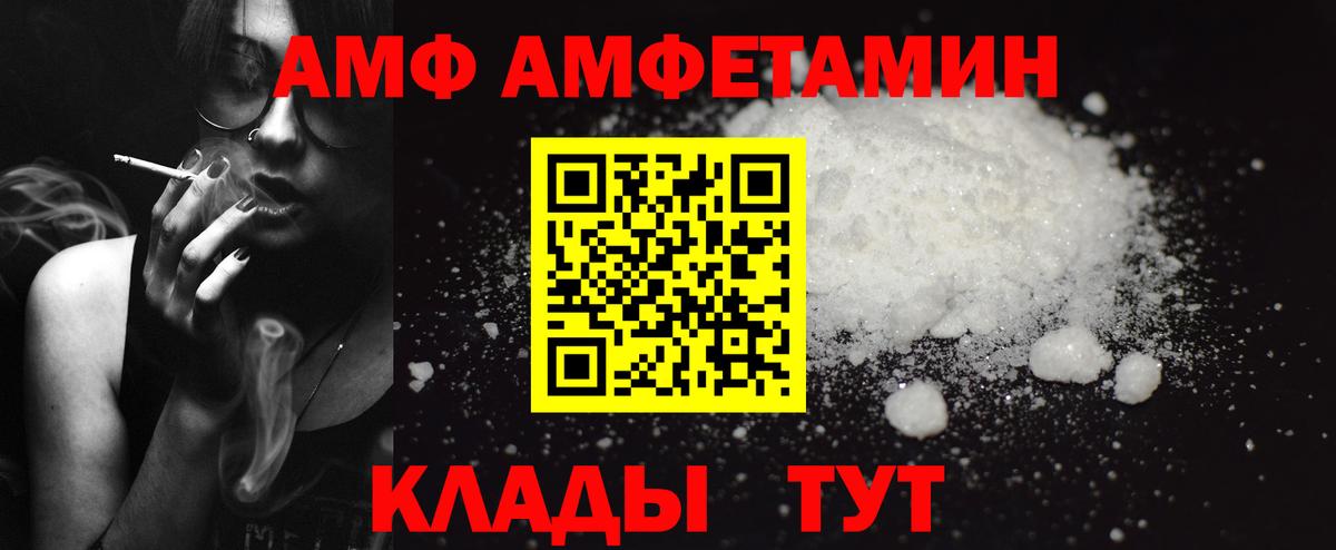 АМФЕТАМИН Розовый Новокуйбышевск