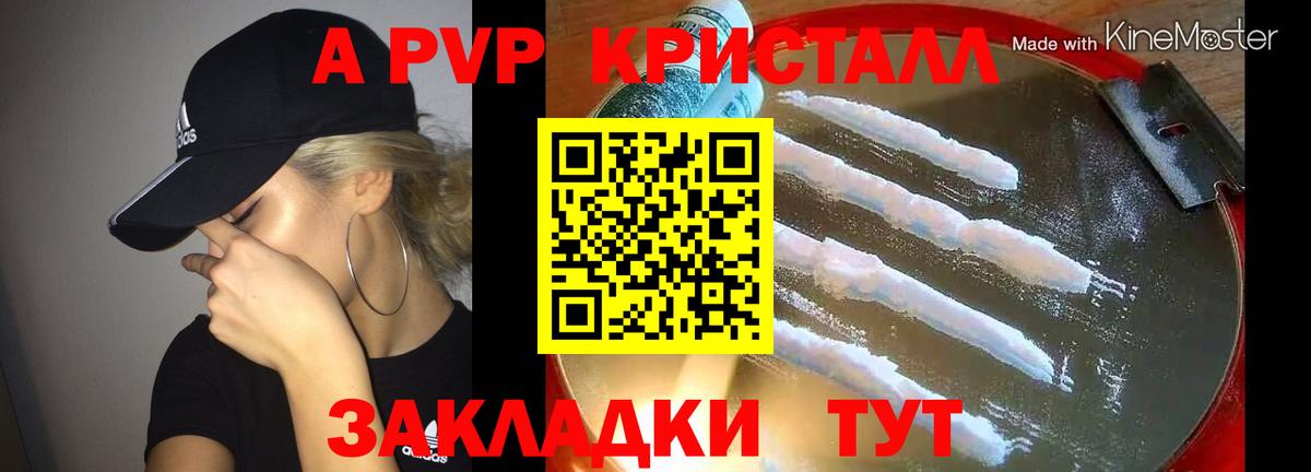 Alpha-PVP СК Новокуйбышевск