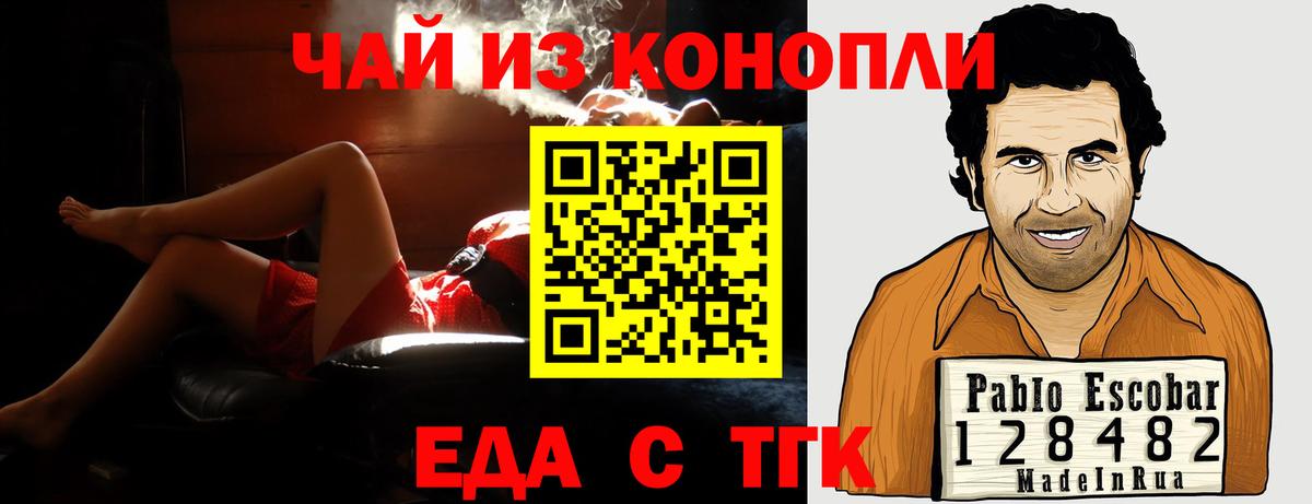 Новокуйбышевск  Еда ТГК конопля  Вход с VPN 