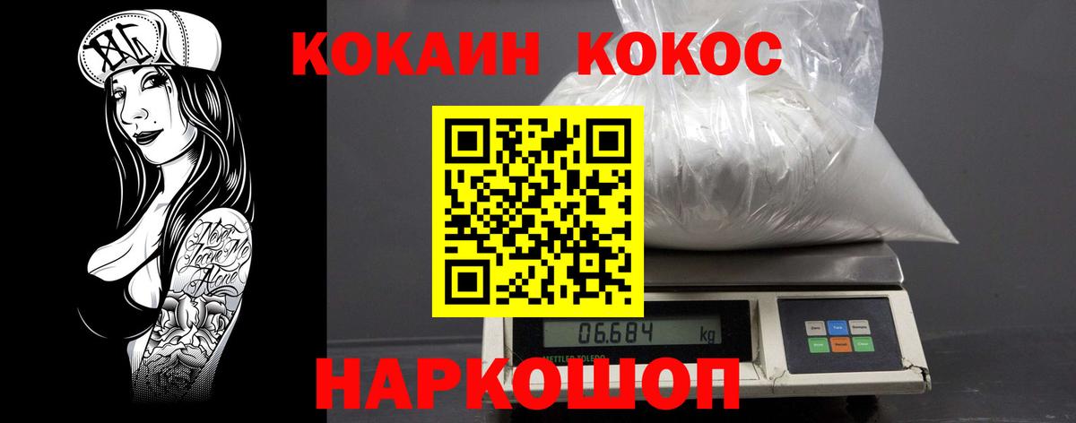 Кокаин Эквадор  Вход с VPN  продажа наркотиков  Новокуйбышевск 