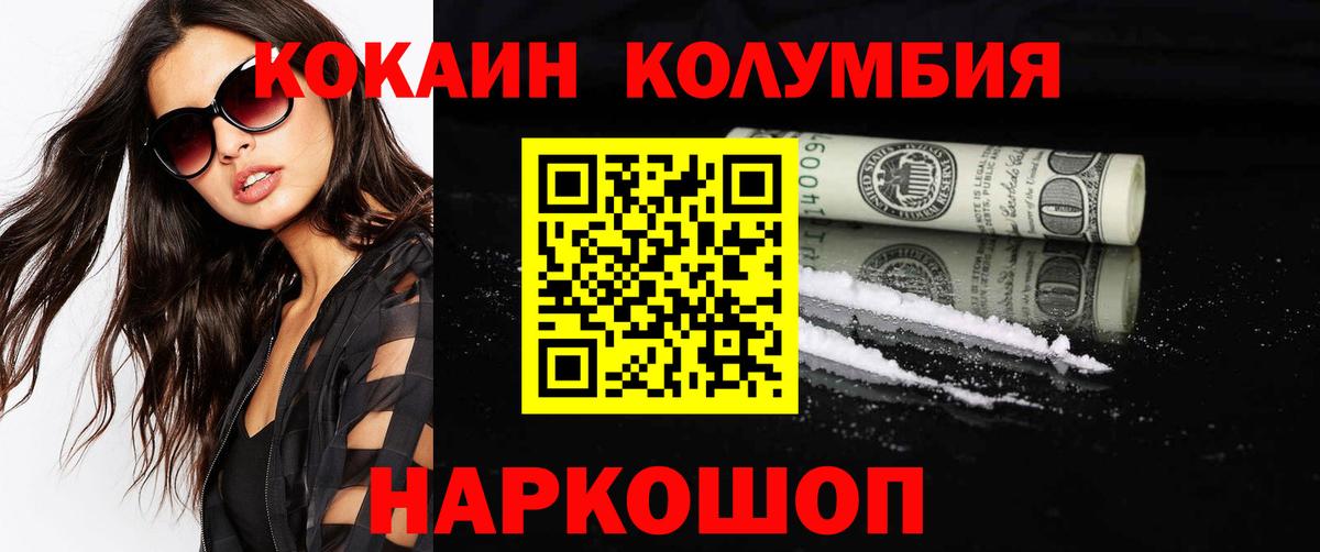 КОКАИН FishScale Новокуйбышевск