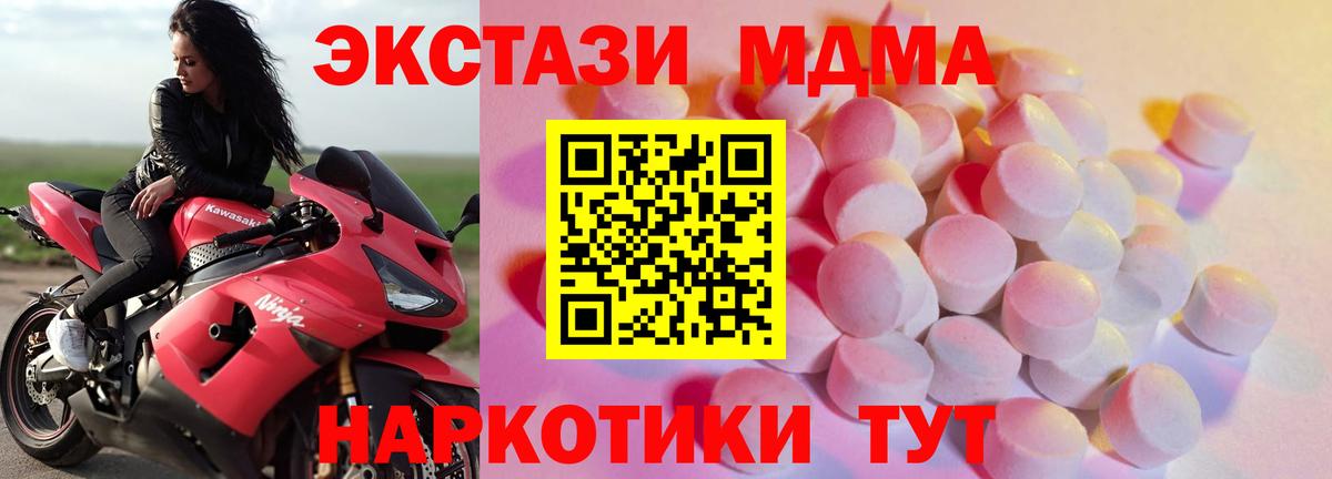 ЭКСТАЗИ  Ecstasy Philipp Plein  Ecstasy диски  купить   Новокуйбышевск  Вход с VPN 