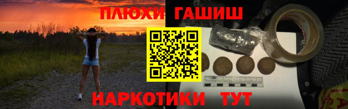 Гашиш hashish Новокуйбышевск