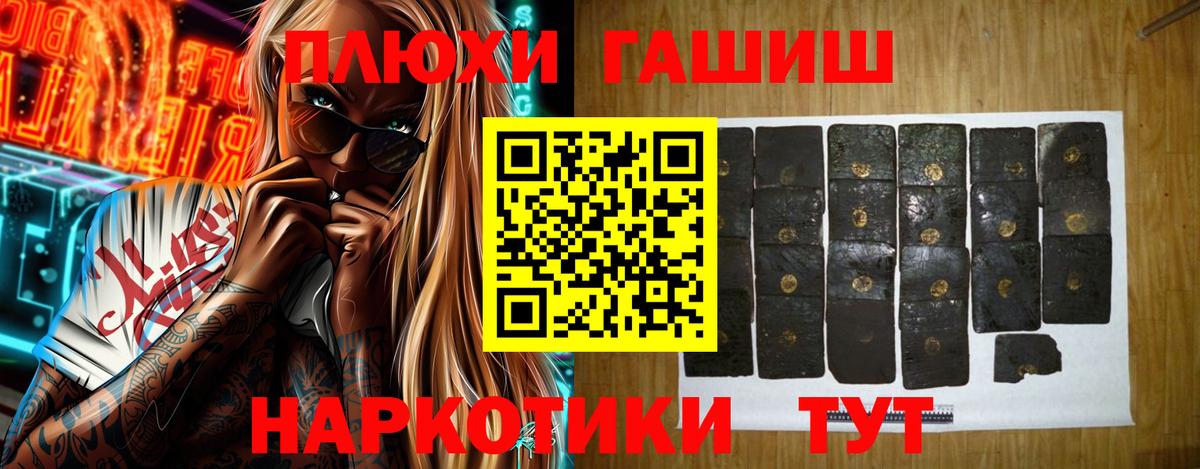 Новокуйбышевск  ГАШИШ Cannabis  ГАШИШ  ГАШИШ 40% ТГК  Вход с VPN 
