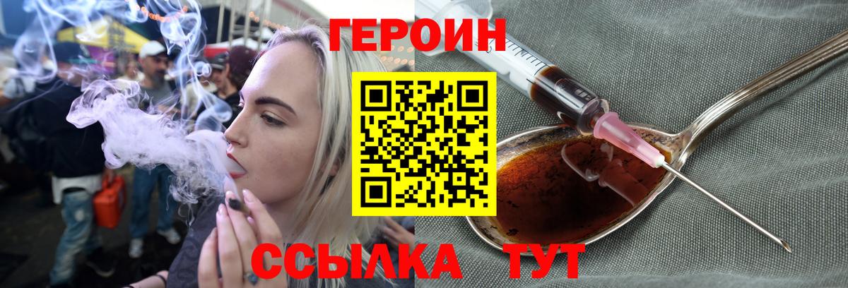 Новокуйбышевск  Героин афганец  ГЕРОИН  Вход с VPN 