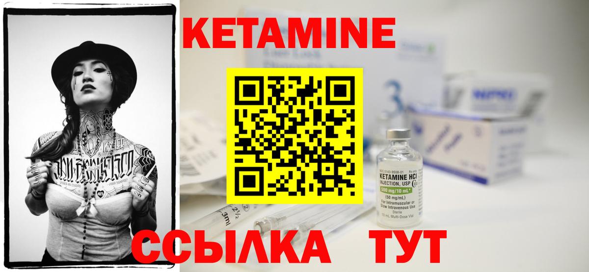 КЕТАМИН ketamine Новокуйбышевск