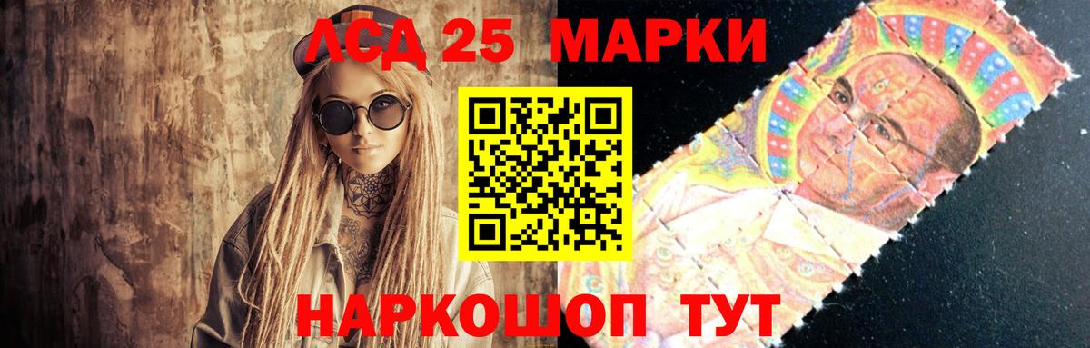 LSD-25 экстази кислота Новокуйбышевск