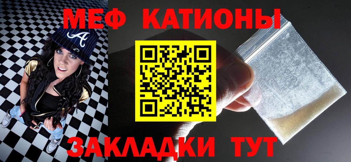 МЕФ кристаллы Новокуйбышевск