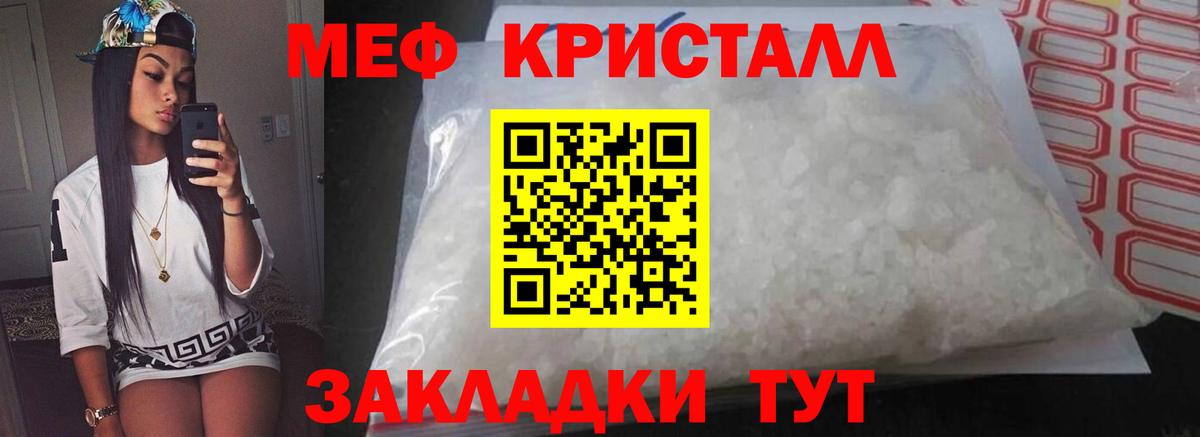МЯУ-МЯУ  купить закладку  МЯУ-МЯУ VHQ  Новокуйбышевск  МЕФ mephedrone  Вход с VPN 