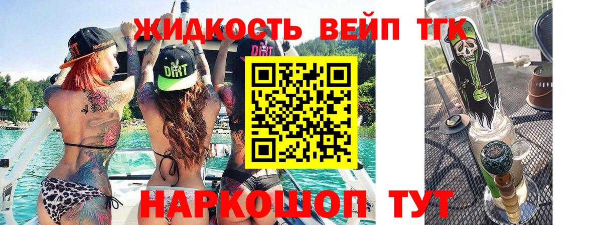 Новокуйбышевск  как найти закладки  Вход с VPN  Дистиллят ТГК вейп с тгк  Дистиллят ТГК вейп 